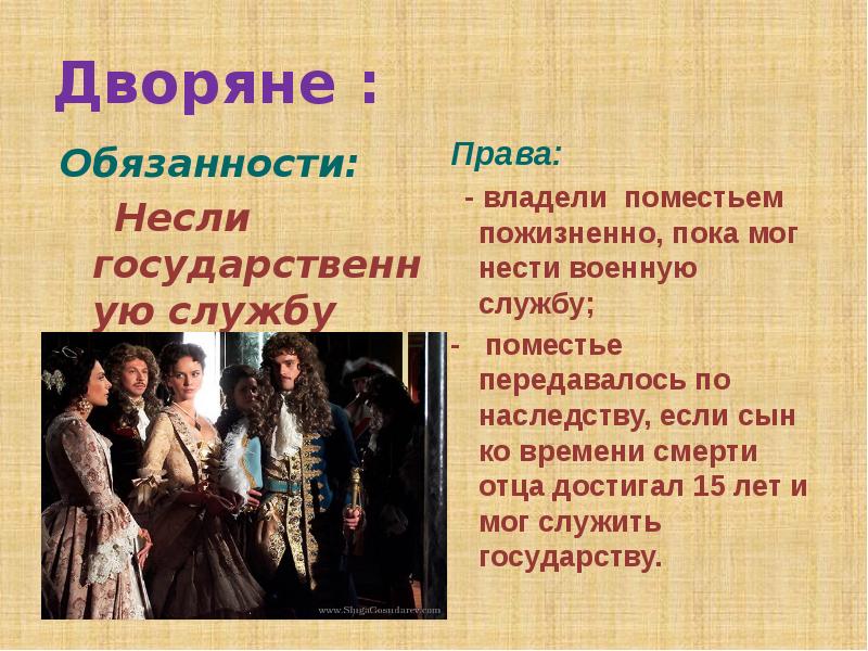 Преобразуйте предложение обязав всех дворян служить. Преобразуйте предложение обязав всех дворян служить