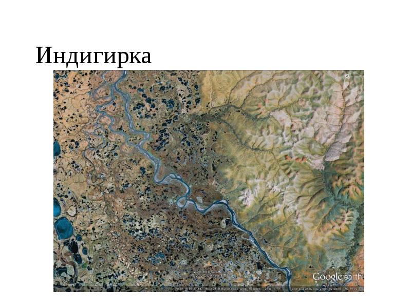 Индигирка Индигирка