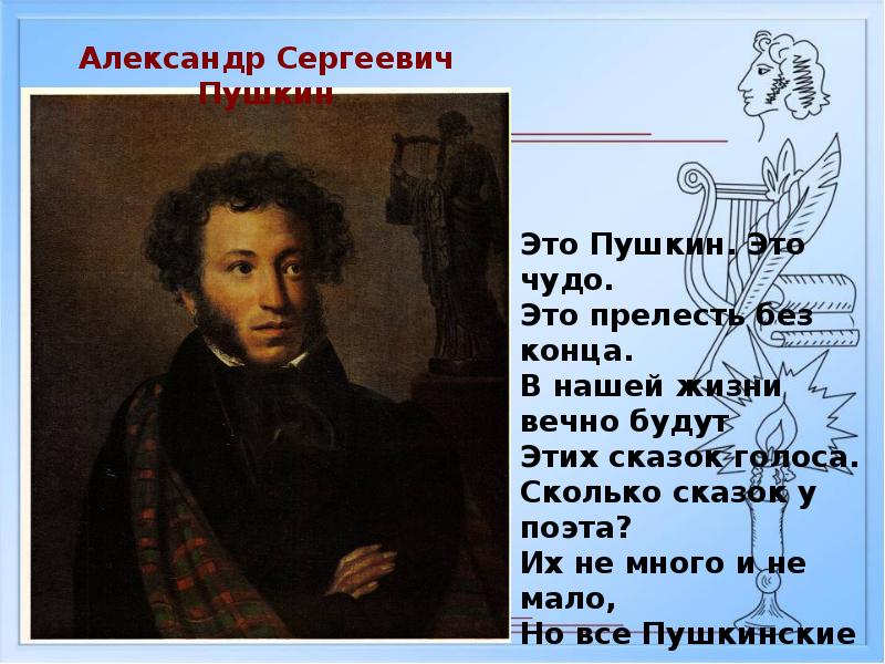 Факт о александре пушкине. Пушкин интересные факты.