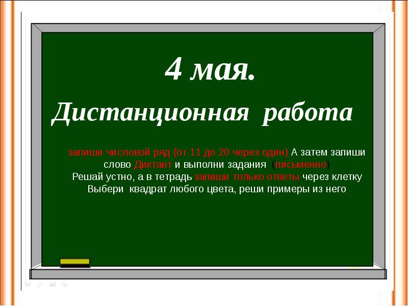 Математика 1 класс вычитание вида 12 презентация