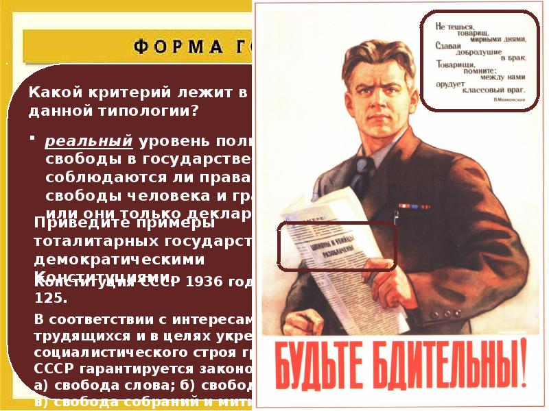 Государство в политической системе презентация 11 класс профильный уровень