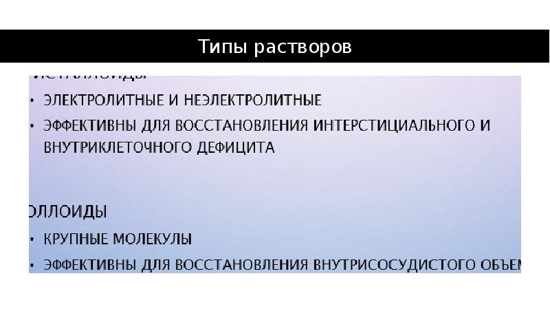 Инфузионная терапия у новорожденных презентация