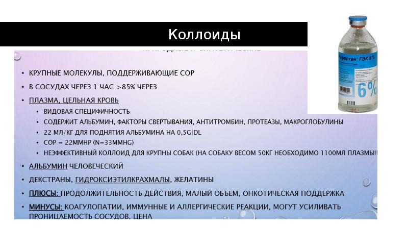 Инфузионная терапия у новорожденных презентация