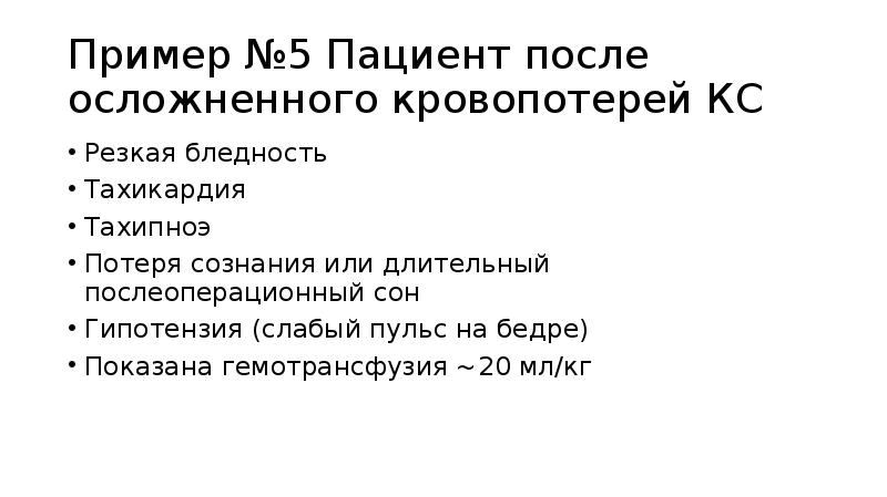 Инфузионная терапия у новорожденных презентация