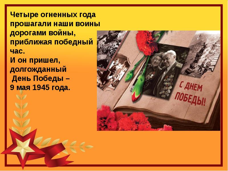 Моей семьи война коснулась проект 2 класс