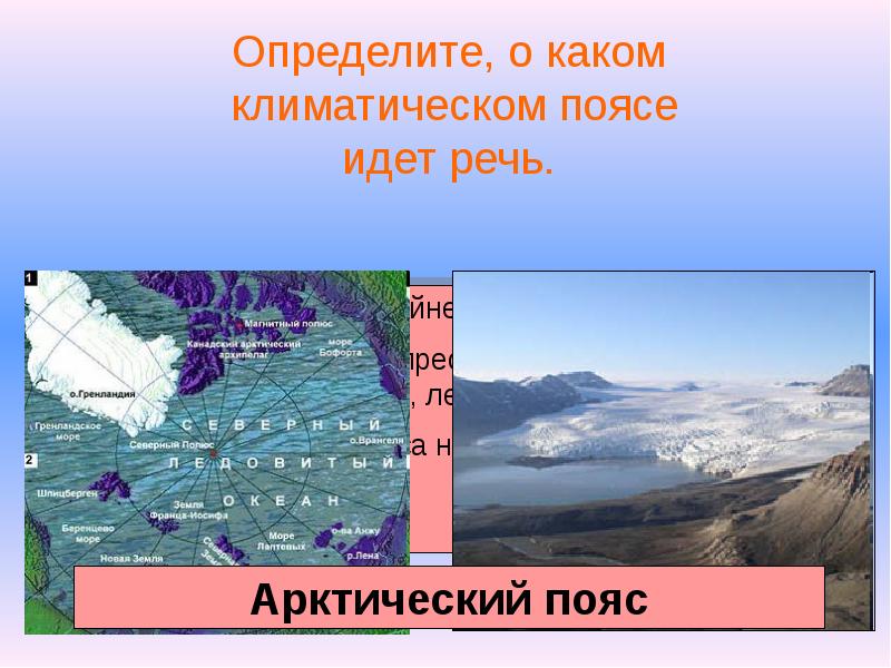 Климат евразии презентация