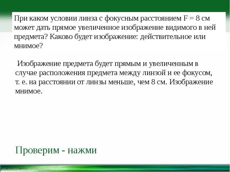 Решение задач по теме световые явления 8 класс презентация