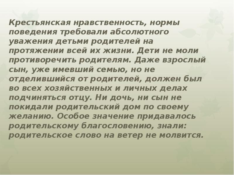 Образец естественного человека из народа воплощение инстинктивной народной нравственности крестьянин