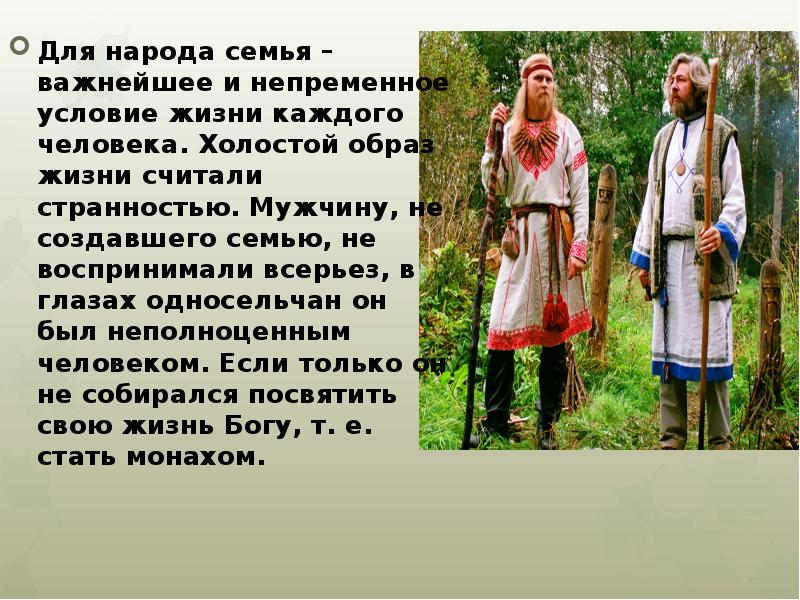 Семейные традиции народов. Традиции воспитания русского народа. Традиции русской семьи. Традиции семейного воспитания народов. Семья в русских образах.