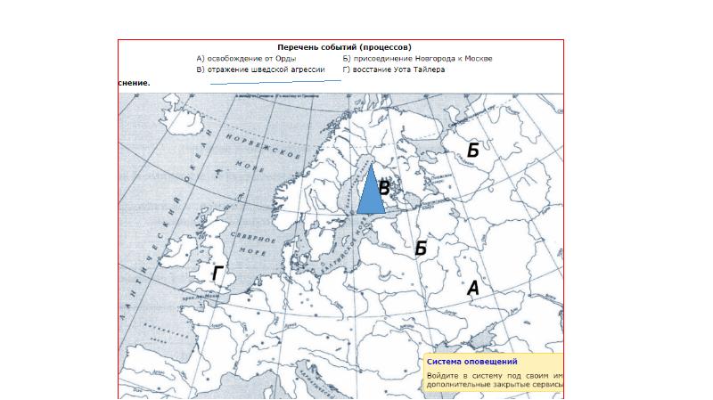 Карта 5 класс впр история с ответами