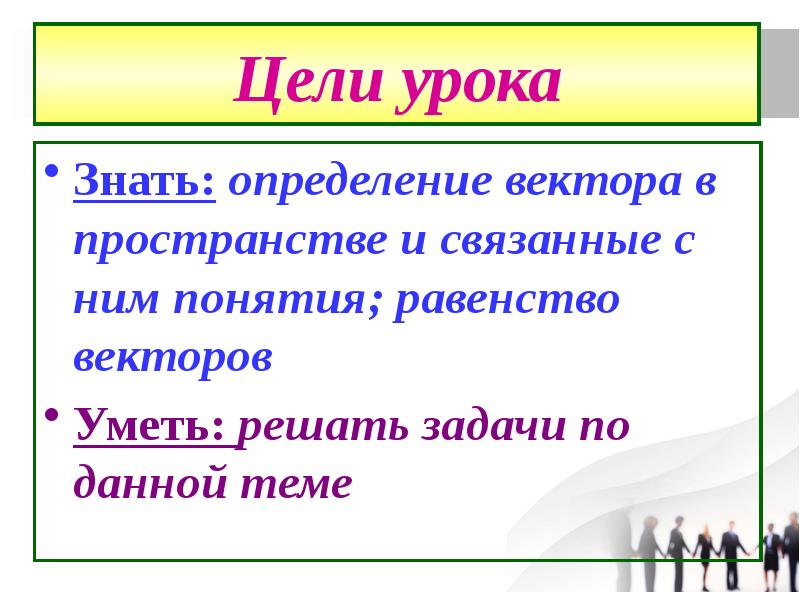 Определения знать. Знать определение. Определение 5 класс. Знать определение 5 класс. Знать определение по истории.