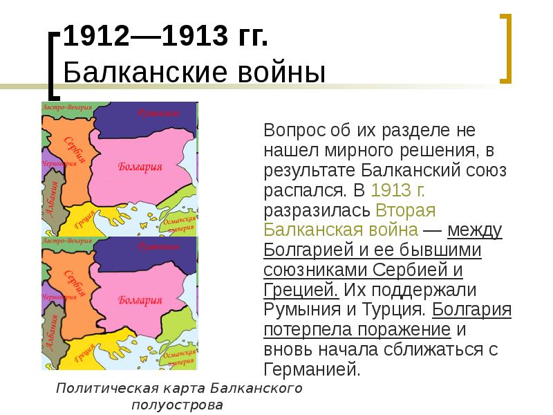 Страны центральной и юго восточной европы презентация