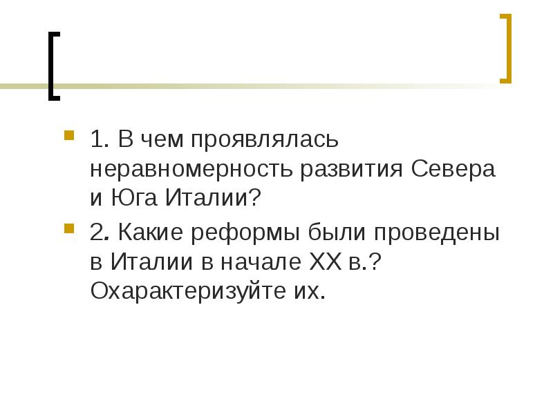 Государства южной и юго восточной европы 9 класс презентация