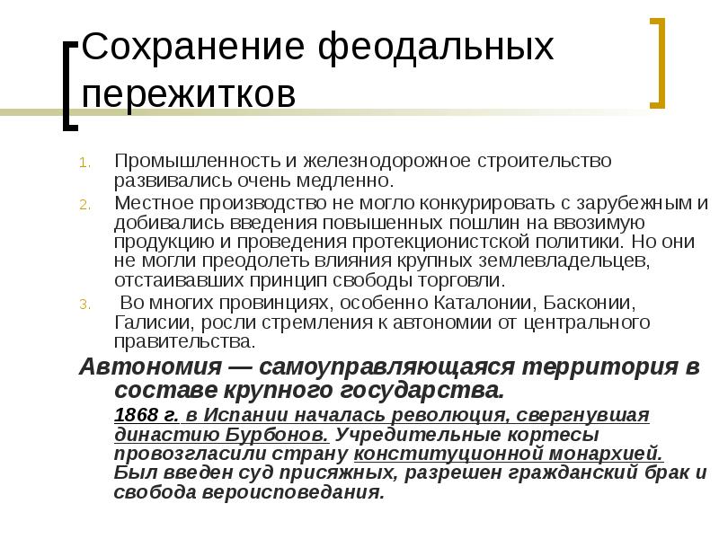 Государства южной и юго восточной европы 9 класс презентация