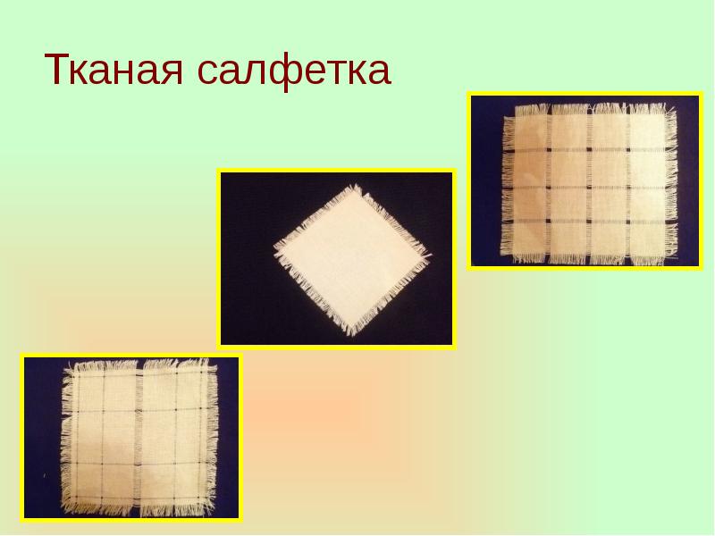 Проект салфетка 5 класс по технологии