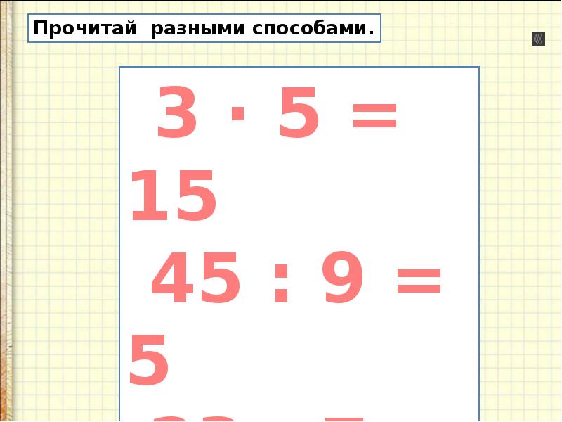 Задачи на нахождение неизвестного третьего слагаемого презентация