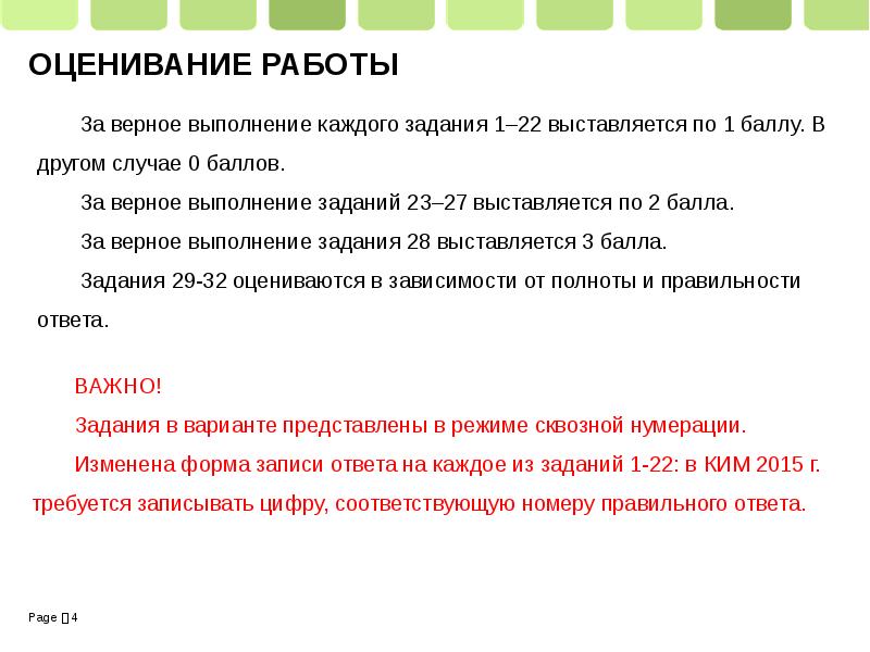 Задача выполнена верно. Выполнение задания 2 ОГЭ презентация.