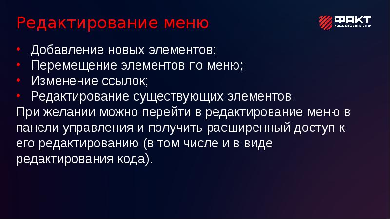 Редактирование ссылок