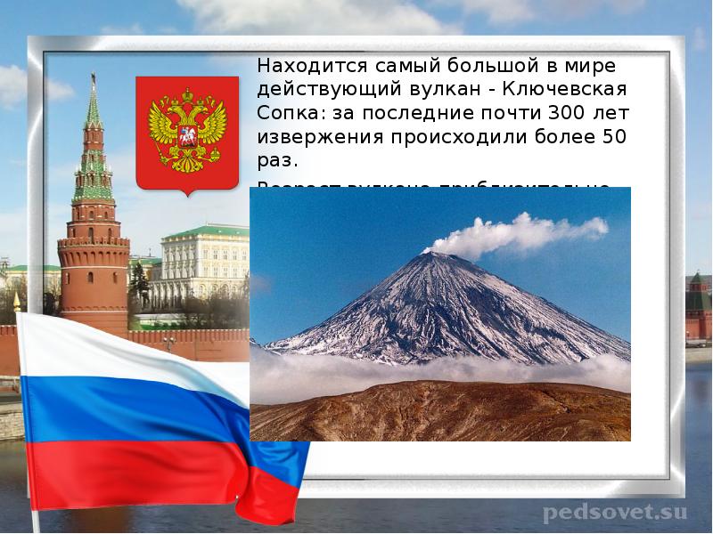 Проект россия о родина моя