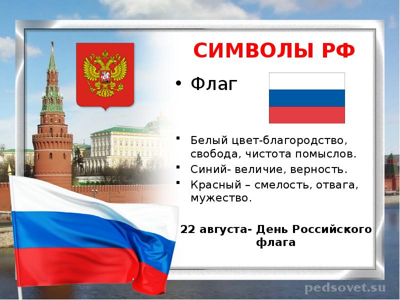 Проект по чтению 4 класс россия родина моя кратко