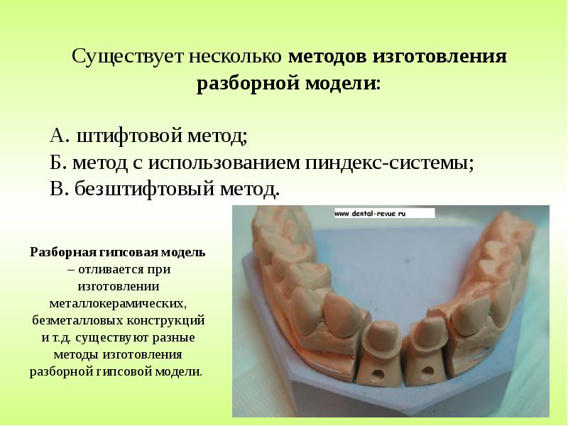 Безметалловые конструкции презентация