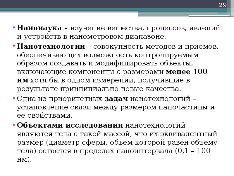 Что изучает химия какие ее важнейшие задачи. Что изучает химия какие ее важнейшие задачи