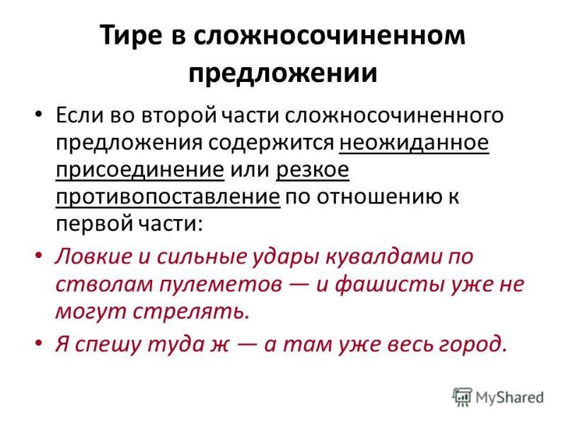 Знаки препинания в сложноподчиненном предложении презентация 11 класс