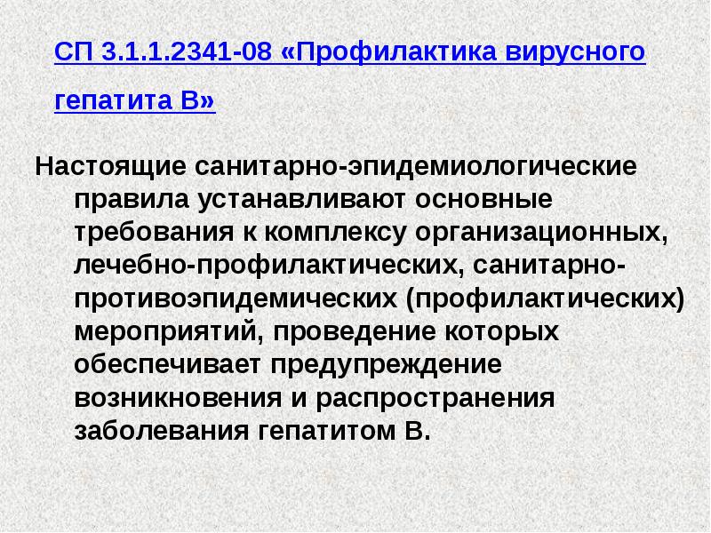 Отраслевой стандарт стерилизации ОСТ 42-21-2-85. ОСТ-42-21-2-85 стерилизация последняя версия-2. Федеральный закон 294. Федеральный закон № 294-ФЗ.