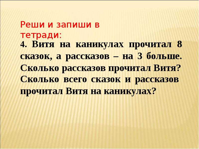 Краткое содержание 2 действия