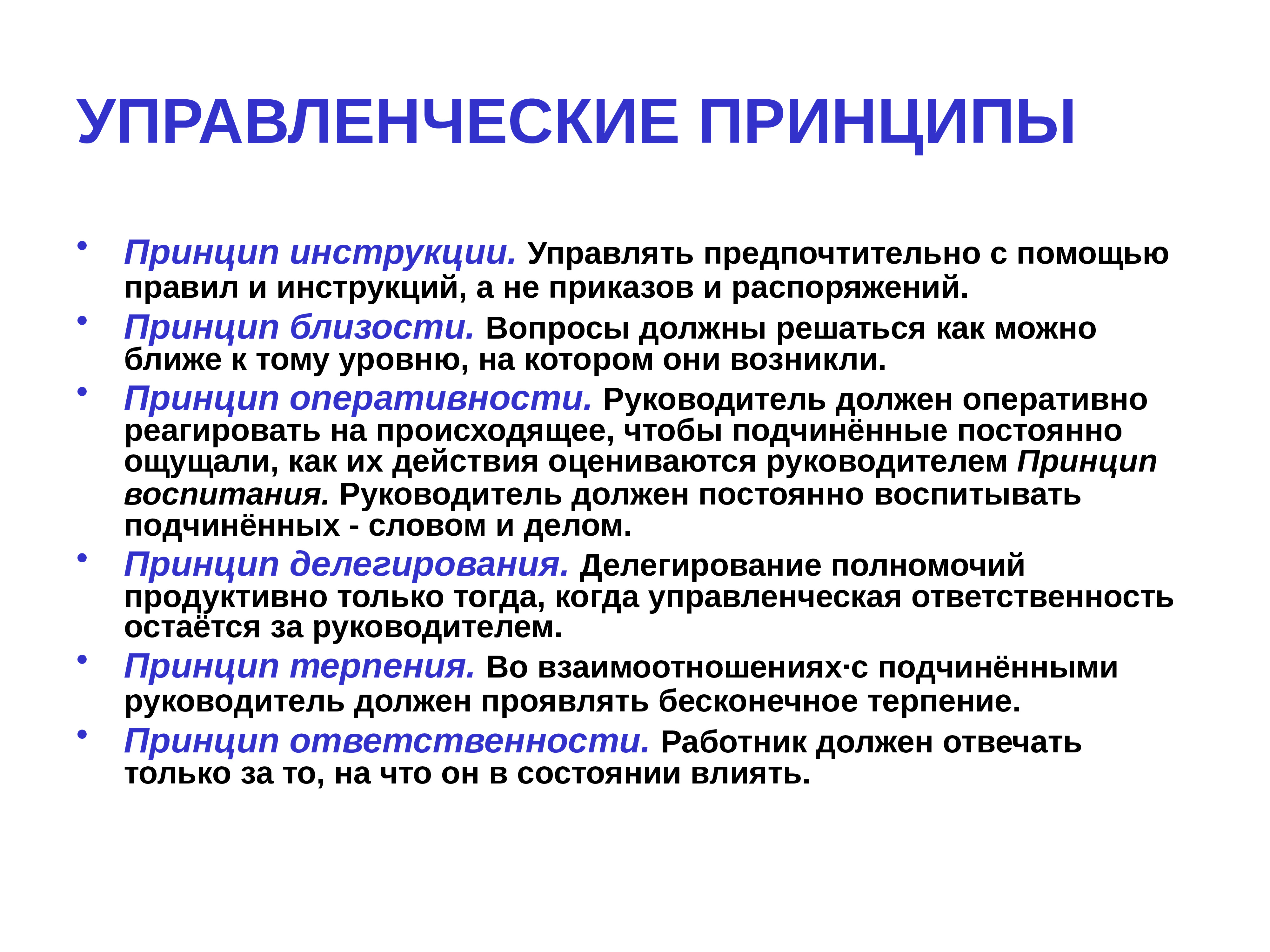 За что отвечает руководитель проекта