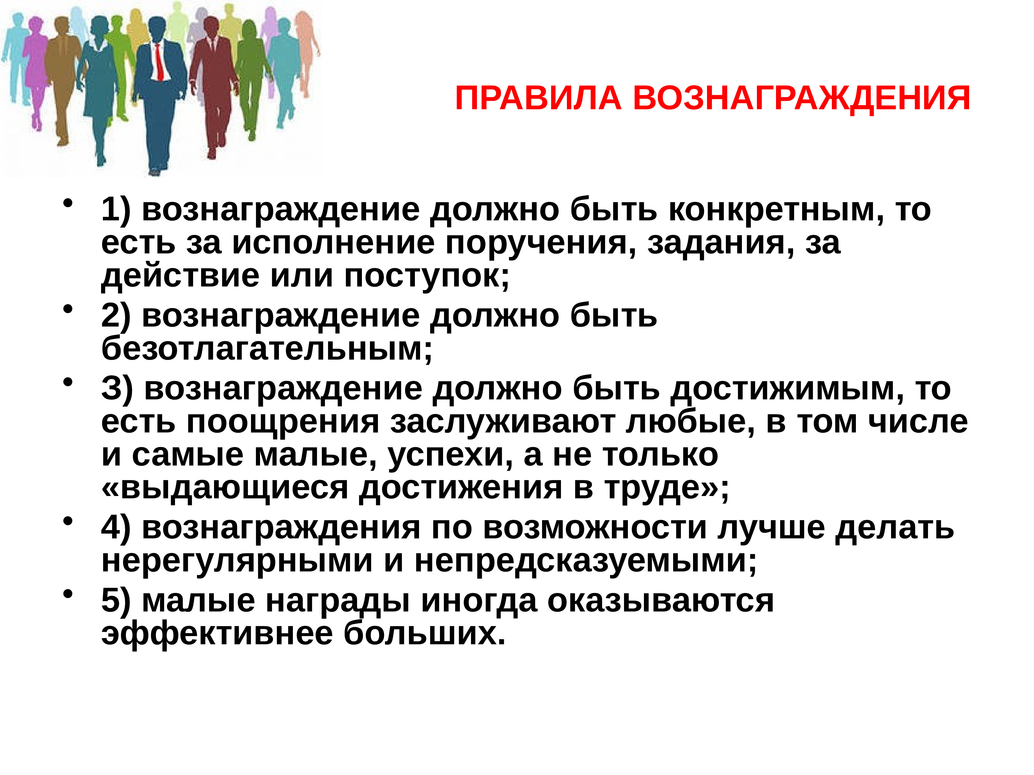 Правила команды. Регламент в команде. Проблемы управления многонациональными командами презентация. Суть работы руководителем; команды.