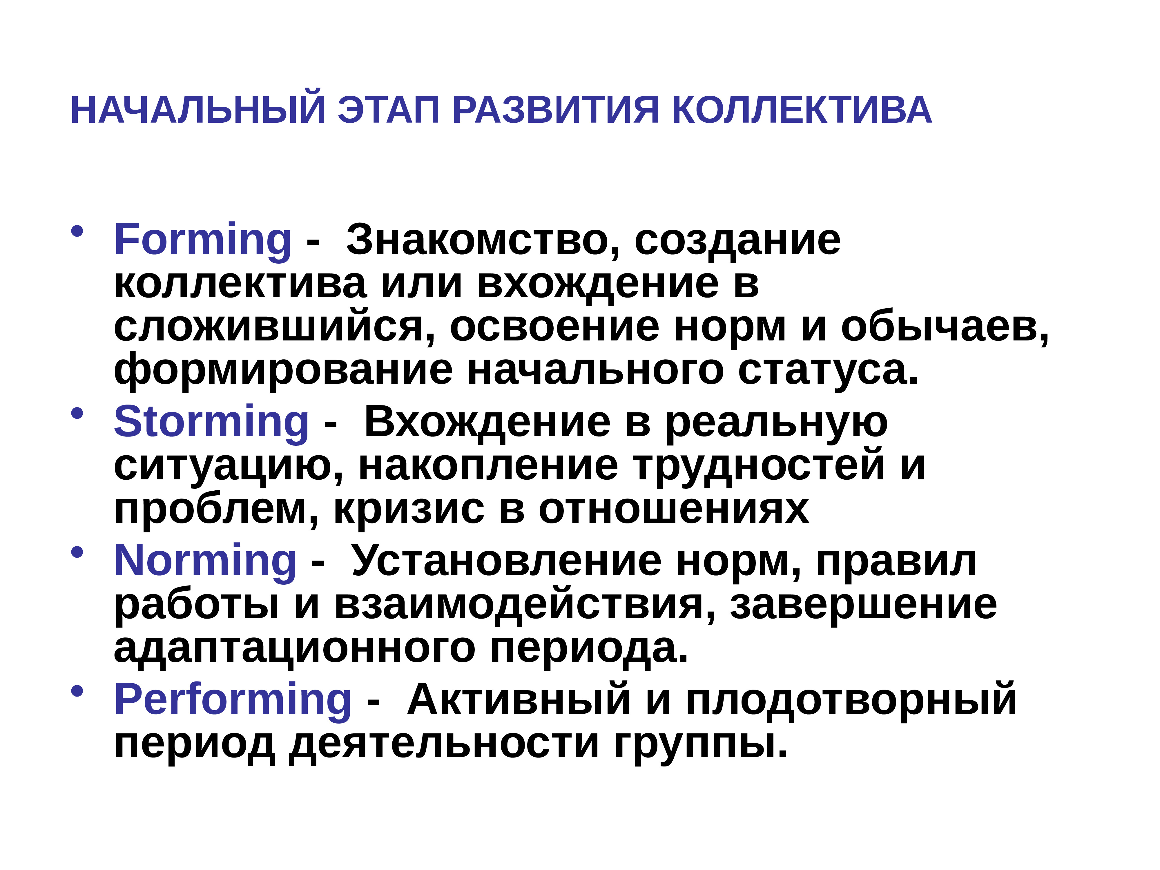 Роль руководителя в становлении коллектива презентация