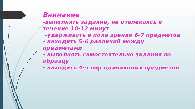 в течение или в течении правило. тело движется равномерно со скоростью 3м/с в течение 5. течение или течении как правильно. в течение 11 минут через лампочку протекает электрический ток. в течение как пишется.