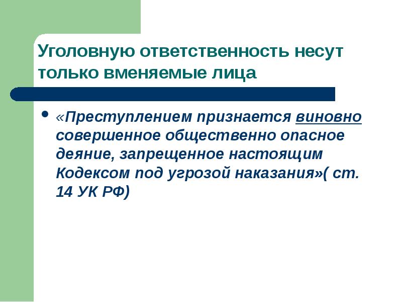 понятие преступления и его признаки. теоретические аспекты преступлений. понятие преступления в уголовном праве. управление коммерческой деятельностью. задачи и функции криминологии кратко.