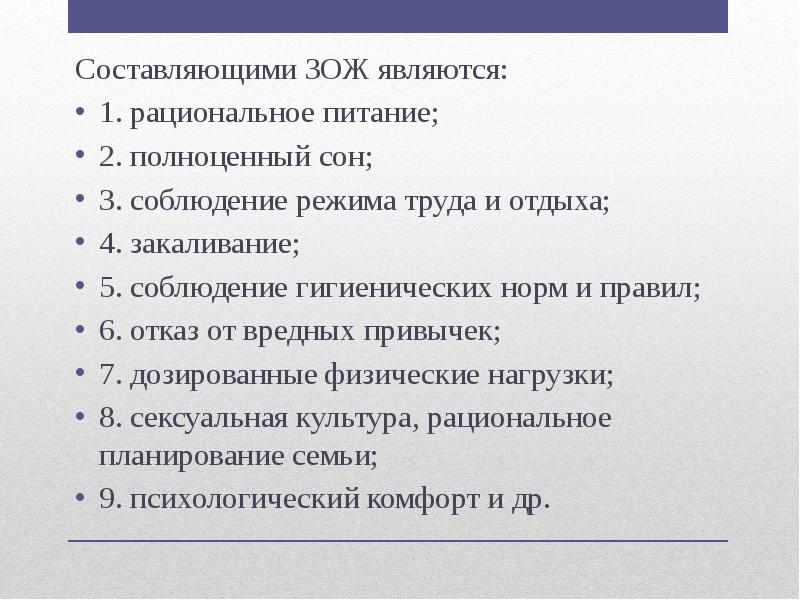К методу пропаганды зож относится. К методу пропаганды зож относится