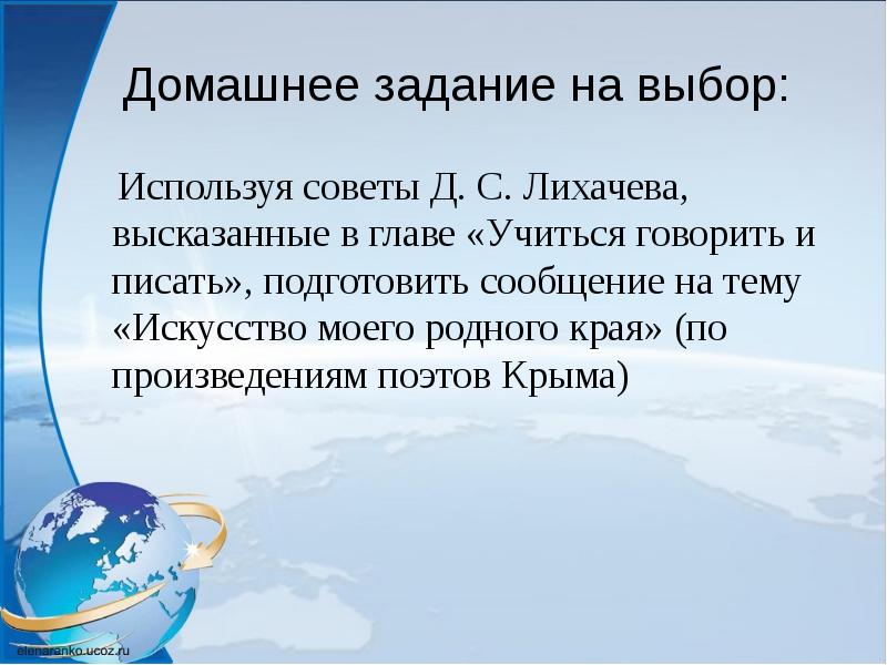 Лихачев земля родная анализ. План по произведению Лихачева земля родная. Лихачев земля родная духовное напутствие молодежи. Сообщение на тему Лихачев земля родная. Лихачев земля родная учиться говорить и писать.