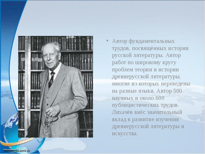 План рассказа земля родная лихачев 7 класс