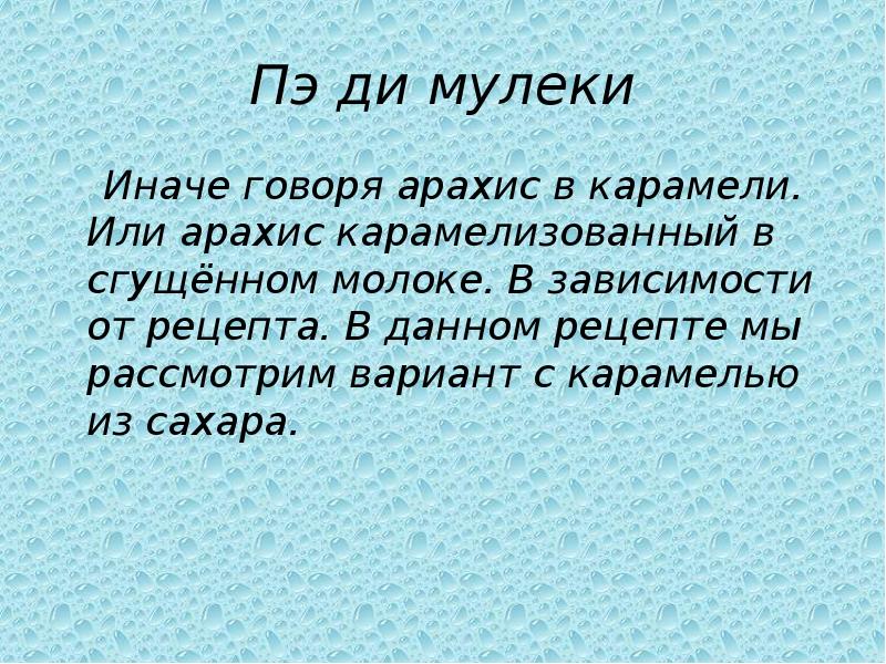 Предложение с иначе говоря