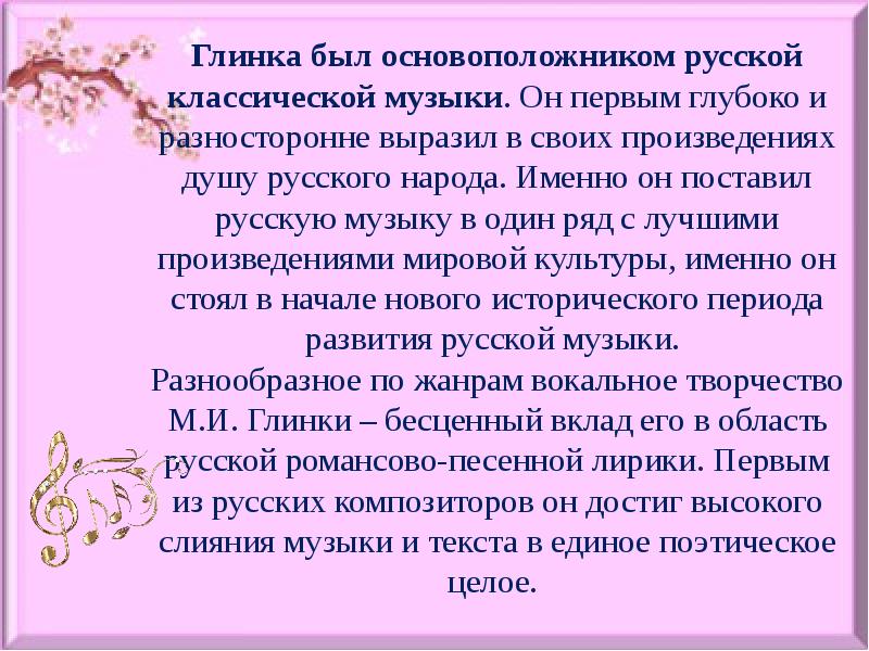 Стиль как отражение мироощущения композитора урок музыки 8 класс конспект и презентация