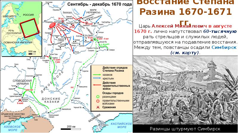 Восстания при алексее михайловиче карта