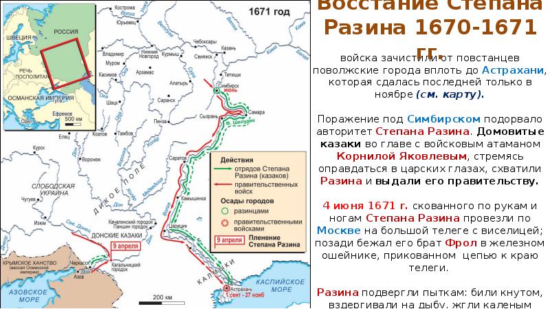 Контурная карта по истории народные восстания в 18 веке