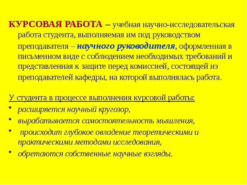 Под руководством. Работа под руководством педагога. Памятка для научного руководителя проекта. Под руководством преподавателя. Методы работы под руководством учителя.