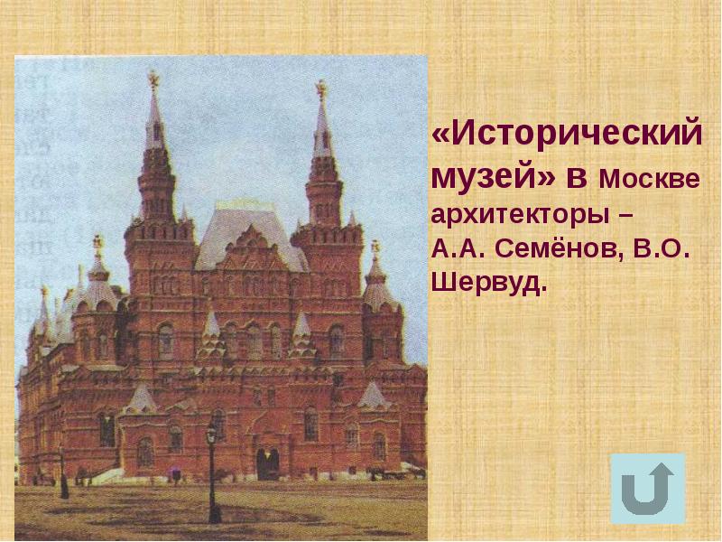 Исторический музей москвы карта