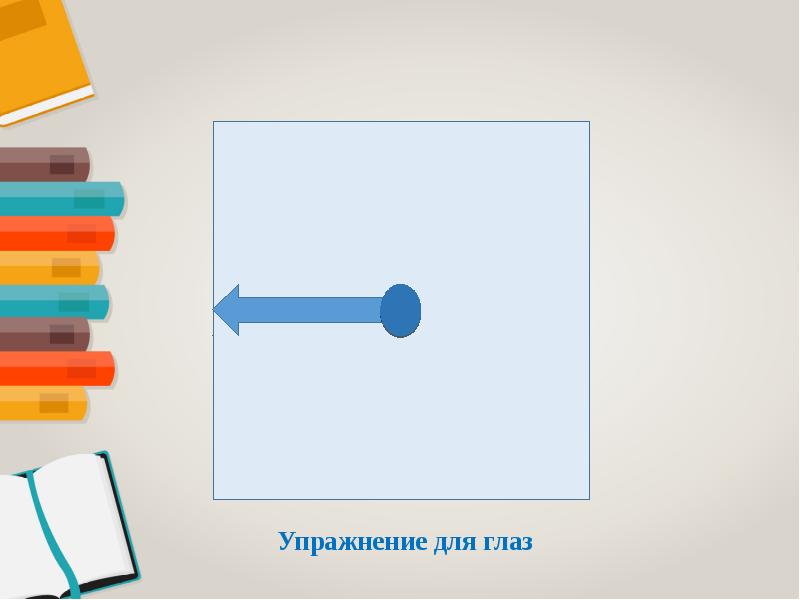 Чем заполнить пустое место в презентации