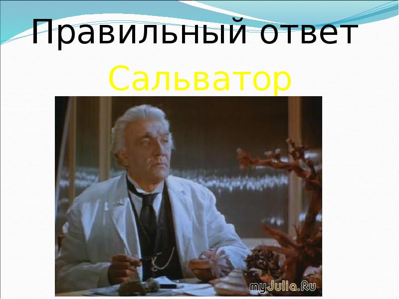 Человек амфибия презентация