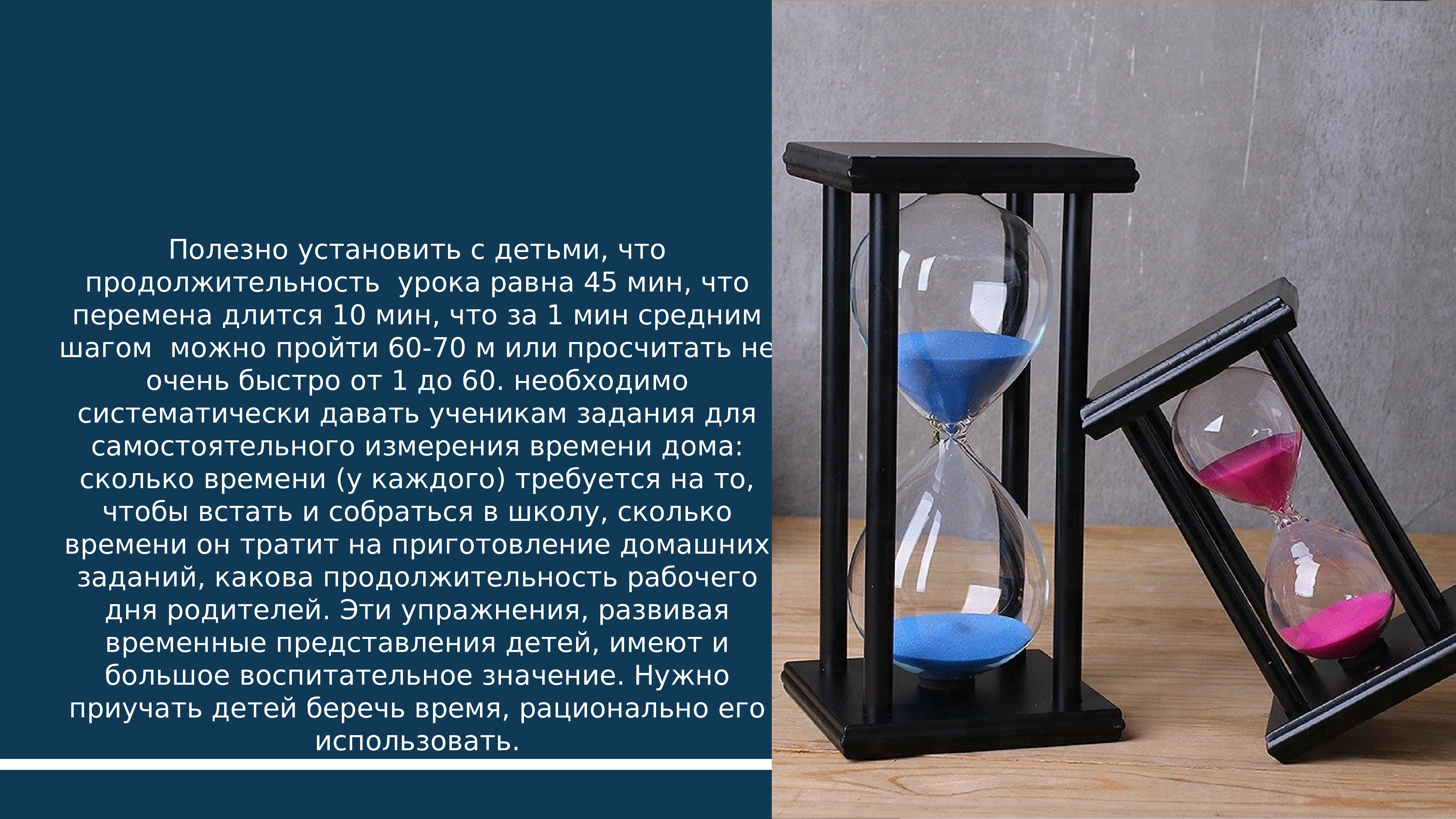 Со времени возникновения. Исследование времени. Способы измерения времени презентация. Время и его измерение презентация. Происхождение времени.