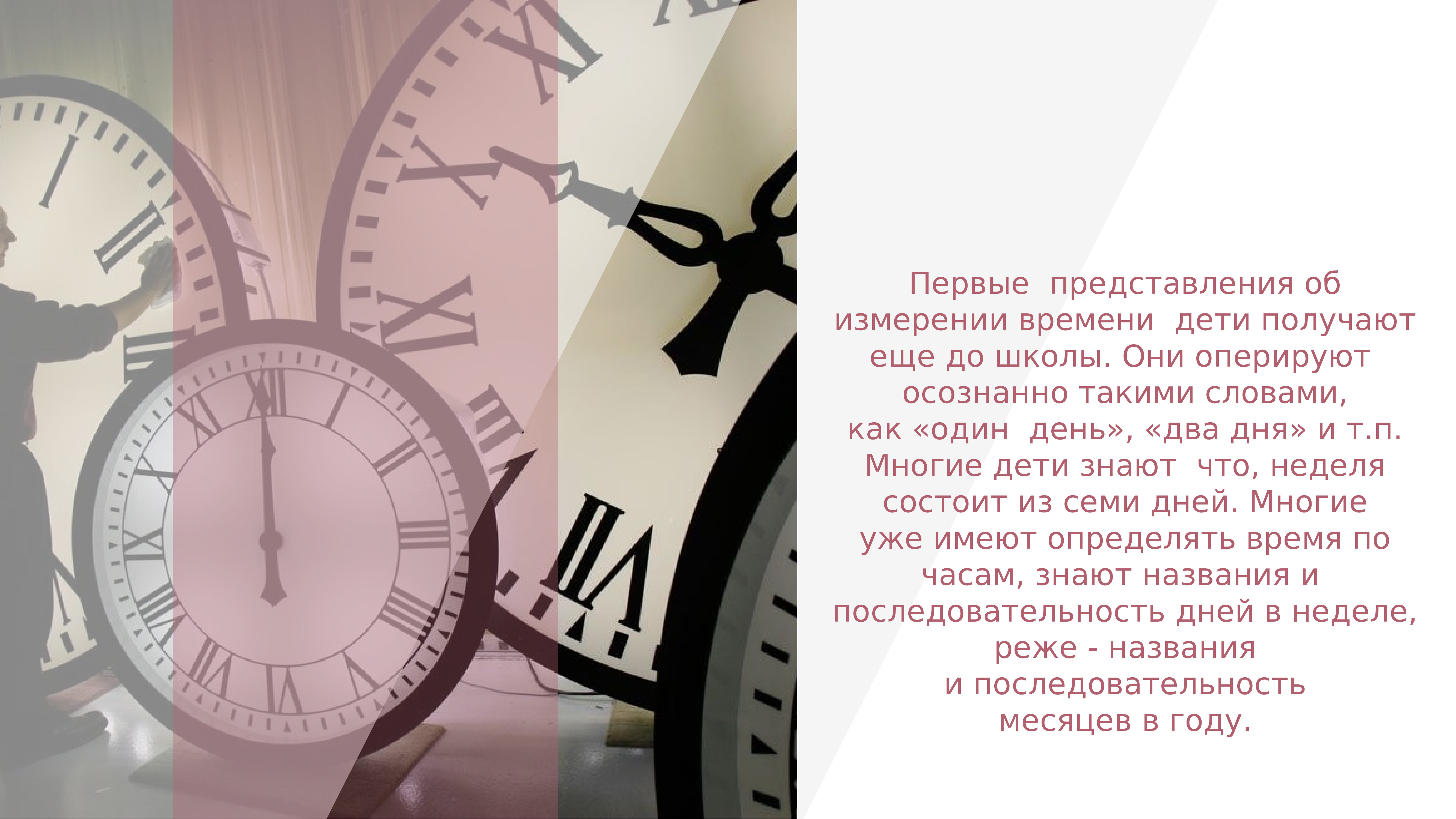 История времени сайтов. Исследование времени. Методика изучения времени. Происхождение времени. История возникновения времени.