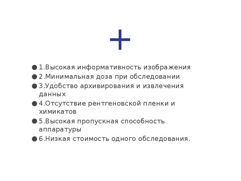 Презентация достоинства и недостатки онлайн шопинга