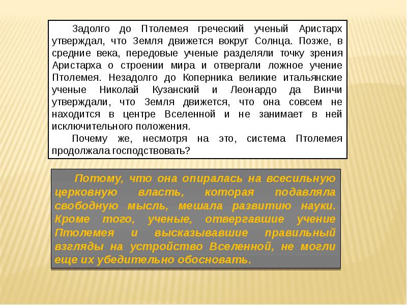 Птолемей учение. Птолемей учение. Птолемей учение. Птолемей учение. Птолемей учение.