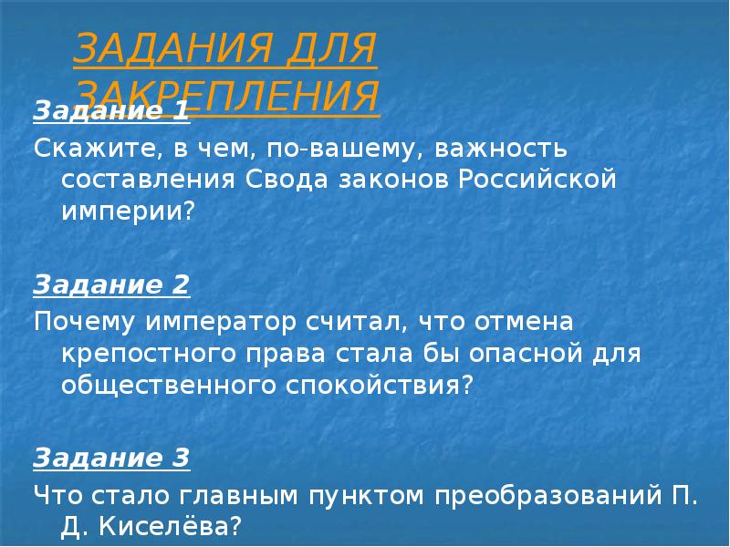 Как стать правым. Как стать правым